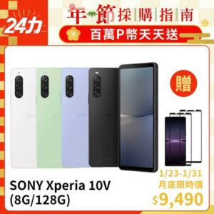 SONY Xperia 10V (8G/128G)二手收購手機