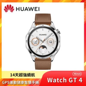HUAWEI華為 WATCH GT 4 46mm 藍牙手錶 時尚款-山茶棕二手收購手機