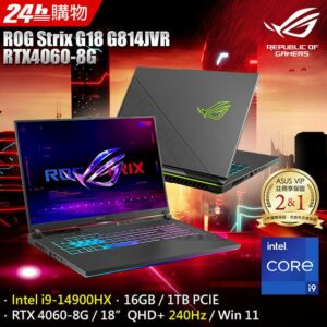 ROG Strix G18 G814JVR-0023G14900HX-NBL(i9-14900HX/16G/RTX 4060/1TB PCIe/W11/QHD+/240Hz/18)二手收購手機