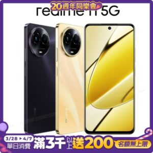 realme 11 5G (8G/256G) 6.72吋八核心智慧型手機二手收購手機