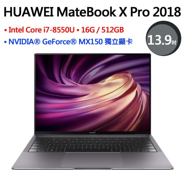 {整新福利機}HUAWEI MateBook X Pro 2018深空灰(GeForceR MX150/16GB/512GB SSD/3K/W10/14)二手收購手機